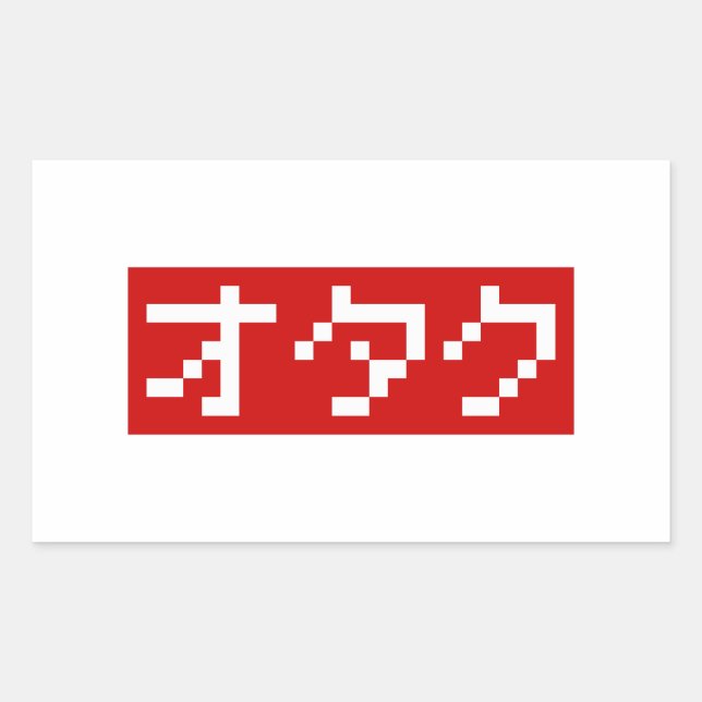 Sticker Rectangulaire OTAKU 8 bits Pixel japonais Katakana BLOC (Devant)