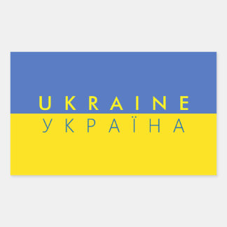 Sticker Rectangulaire pays d'ukraine nom symbole du texte