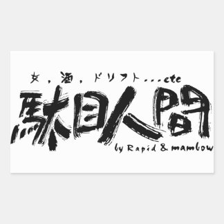 Sticker Rectangulaire Pro Shop Rapid