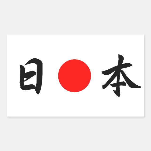 Sticker Rectangulaire Rising-Sun était "Japon" (日) (Devant)