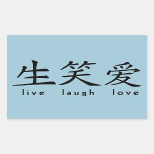 STICKER RECTANGULAIRE SIGNE D'AMOUR DE RIRE EN VIE EN CHINE