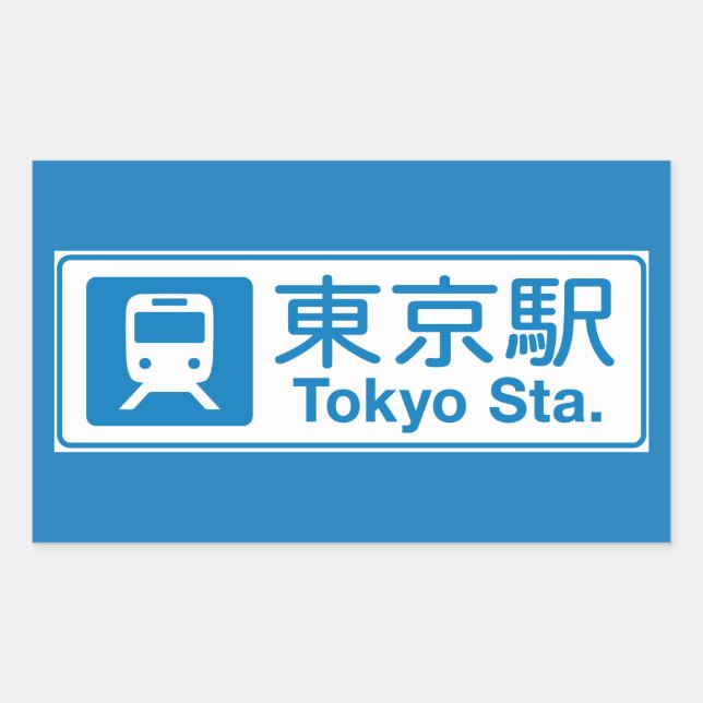 Sticker Rectangulaire Station de Tokyo, Tokyo, Japon (Devant)