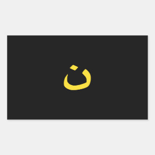 Sticker Rectangulaire Symbole chrétien Nazaréen Solidarité sur Noir