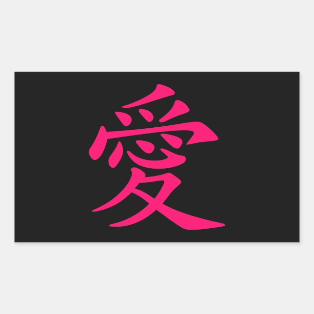 Sticker Rectangulaire Symbole d'amour chinois rose (Devant)