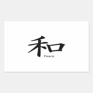 Sticker Rectangulaire Symbole de paix de kanji dans le noir d'encre