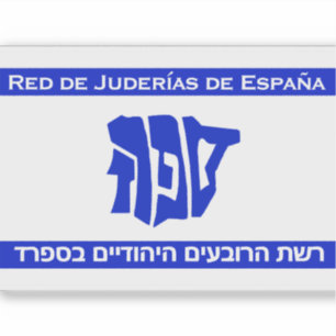 Sticker Réseau des Juderías d'Espagne