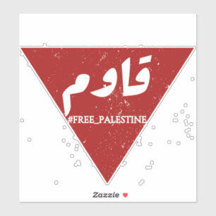 Sticker Résistez au mot en arabe avec le triangle rouge in