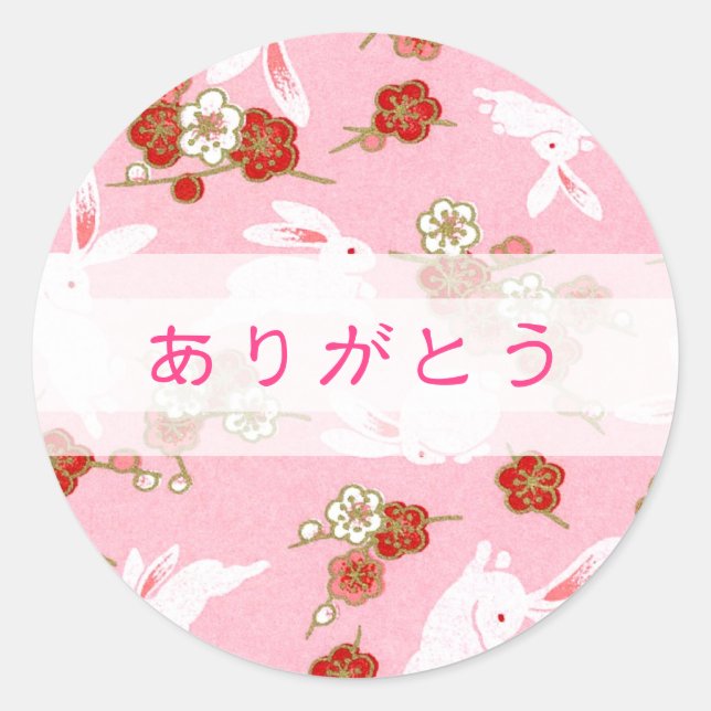 STICKER ROND ン ク と ギ << り  桜 >> (Devant)