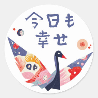 STICKER ROND 日本のデザイン 折り鶴 幸せのメッセージ ステッカー