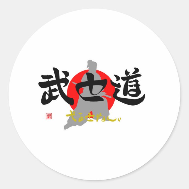 STICKER ROND 武士道・やまとだましい（イラスト） (Devant)