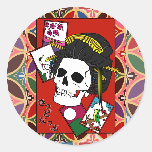 Sticker Rond 花魁(oiran) (Devant)
