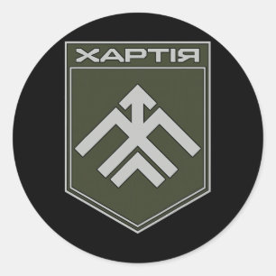 Sticker Rond 13e Brigade d'ignition opérationnelle Khartia (ukr