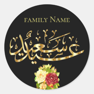 Sticker Rond accueil fleuri Aïd el