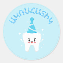 Agra Hadig - Première fête des dents en Arménie