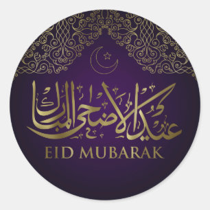 Sticker Rond Aïd Moubarak - Joyeux Aïd el-Fitr - violet et or