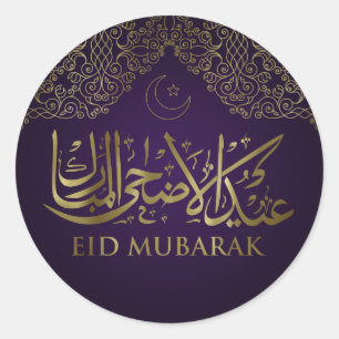 Sticker Rond Aïd Moubarak - Joyeux Aïd - violet et or