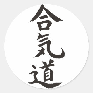 Sticker Rond Aikido