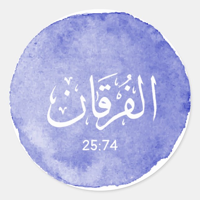 Sticker Rond Al Furqan Arabe Calligraphie Permanente (Devant)