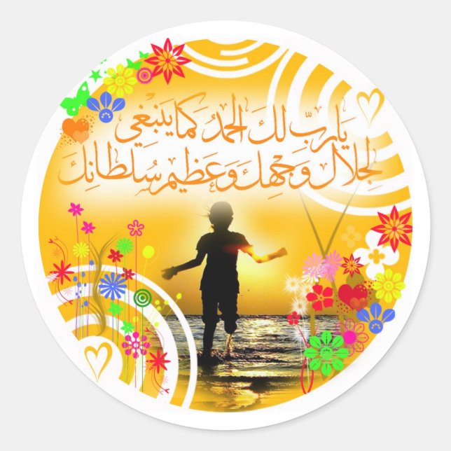Sticker Rond Al hamdu Allah (Devant)