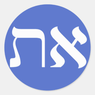 Sticker Rond Aleph Tav White