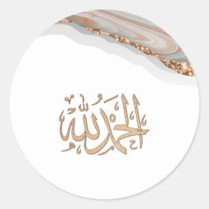 Sticker Rond Alhamdulillah calligraphie merci à Allah