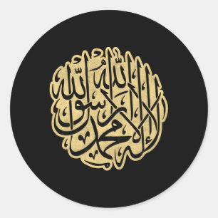 Sticker Rond Allah arabe musulman