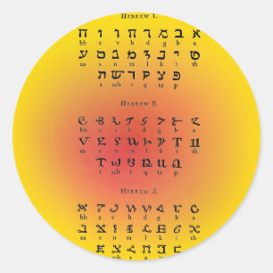 Sticker Rond Alphabet hébreu
