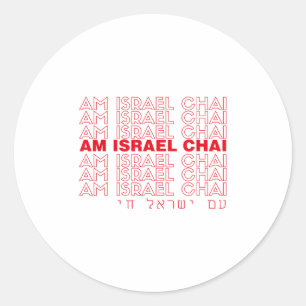Sticker Rond Am Yisrael Chai Merci Mème Shalom Pour Les Gens O