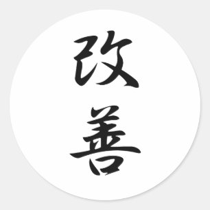 Sticker Rond Amélioration - Kaizen