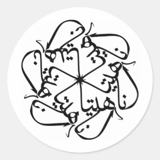 Sticker Rond Anahita 014