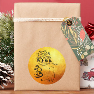 Sticker Rond Année Chat 2023 Golden RSt