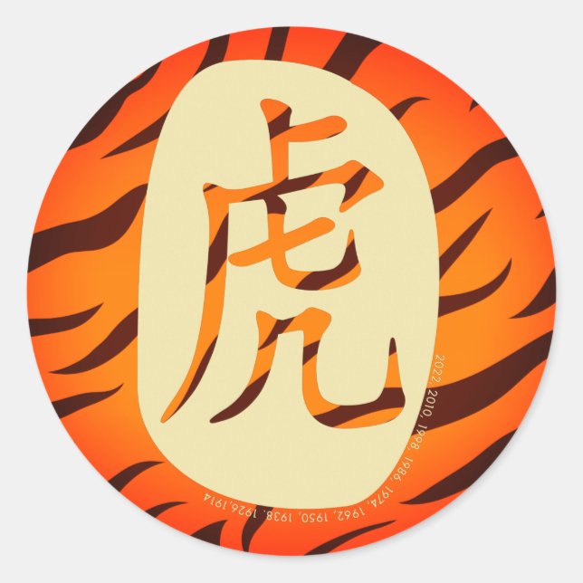 Sticker Rond Année Chinoise Zodiaque Du Tigre 2022 Classic Roun (Devant)