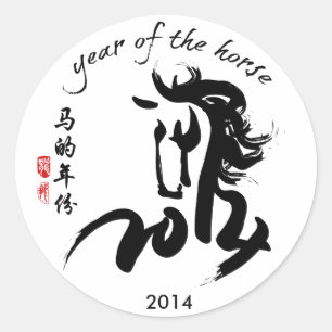 Sticker Rond Année du cheval 2014 - les enfants portent des au
