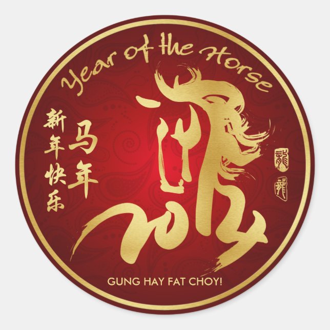 Sticker Rond Année du Cheval 2014 - Nouvel An chinois (Devant)