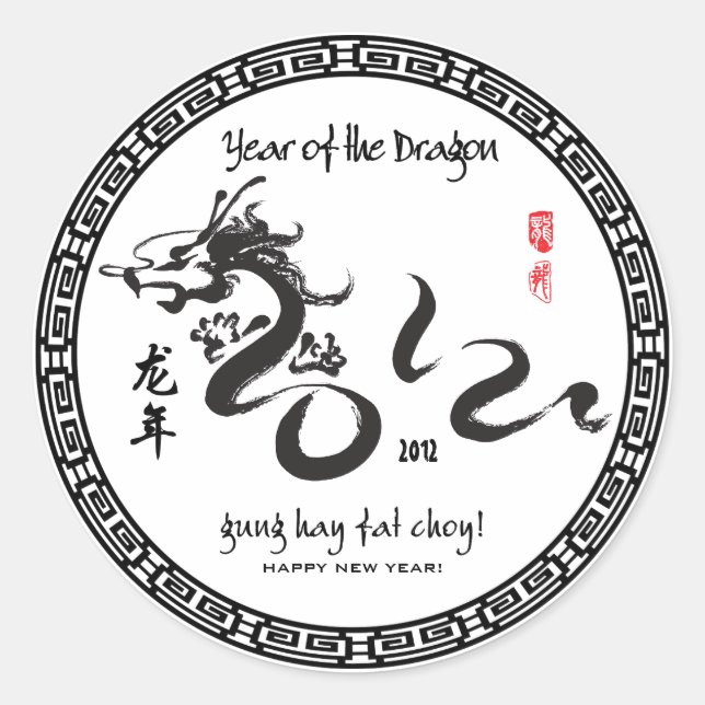 Sticker Rond Année du dragon 2012 - Poignée de l'enfant (Devant)