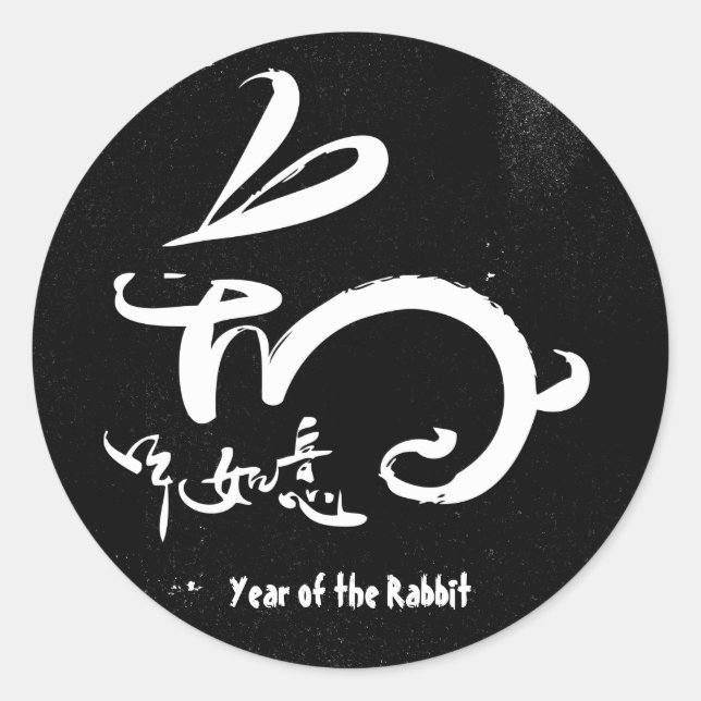 Sticker Rond Année du lapin (Devant)