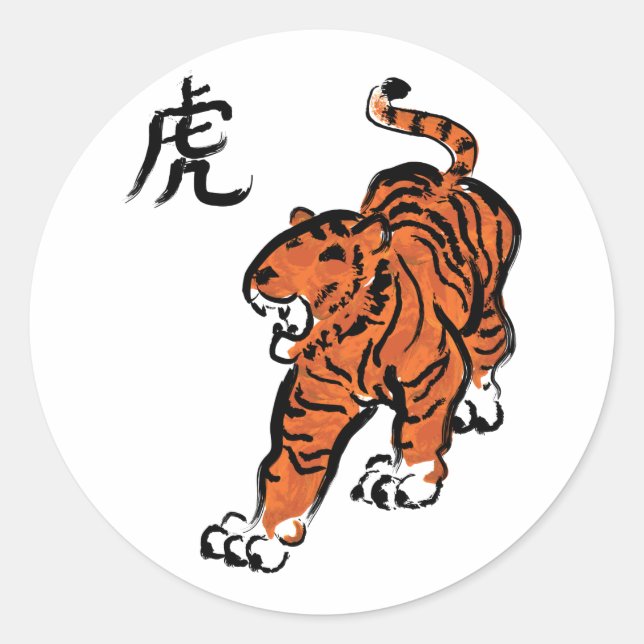 Sticker Rond Année du tigre (Devant)