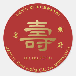 Sticker Rond Anniversaire chinois banquet Invitation Longévité