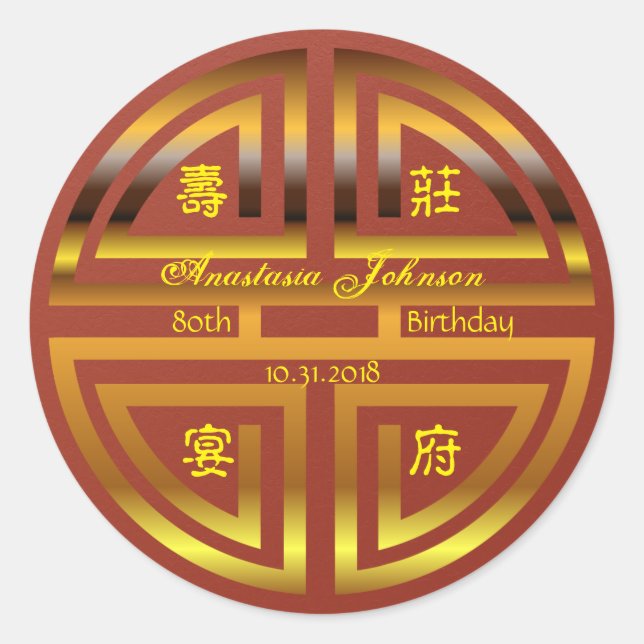 Sticker Rond Anniversaire traditionnel Gold Red Longevity (Devant)