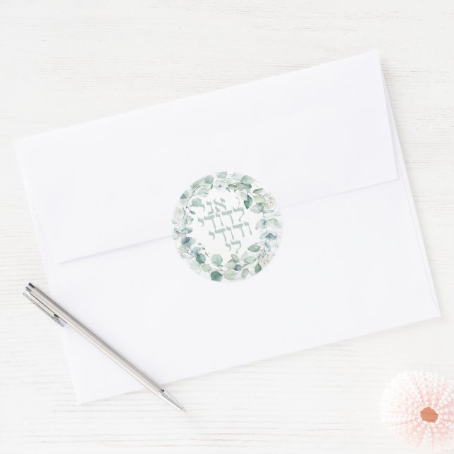Sticker Rond Aquarelle Mariage juif Hébreu Ani Ledodi (Enveloppe)