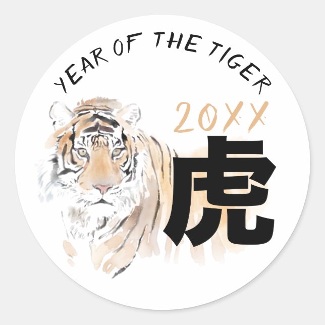 Sticker Rond Aquarelles de tigre d'origine SIR Idéogramme chino (Devant)