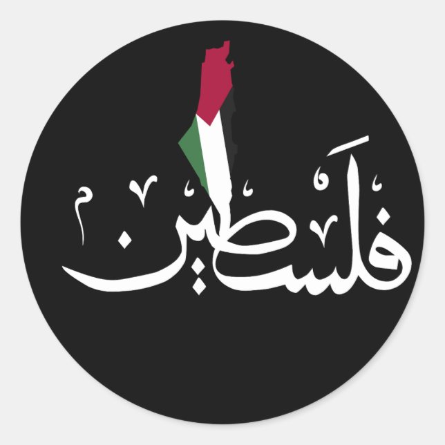 Sticker Rond Arabe Palestine Drapeau mot de carte - Save Gaza S (Devant)