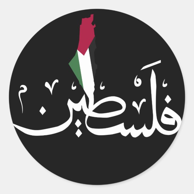 Sticker Rond Arabe Palestine Drapeau mot de carte - Save Gaza S (Devant)