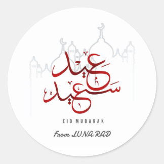Sticker Rond Arabic Eid Mubarak Mosque  