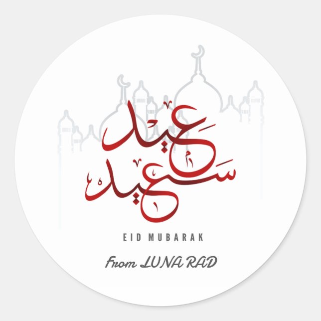Sticker Rond Arabic Eid Mubarak Mosque   (Devant)