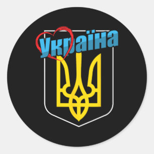 Sticker Rond Armoiries nationales de l'Ukraine Cœur Patrie ukra