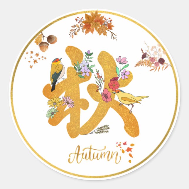 Sticker Rond Automne d'or (Devant)