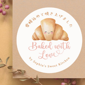 Sticker Rond Baked with Love Kawaii Croissant Watercolor Bakery