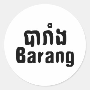 Sticker Rond Barang ♦ Étranger en langue khmer ♦ Script