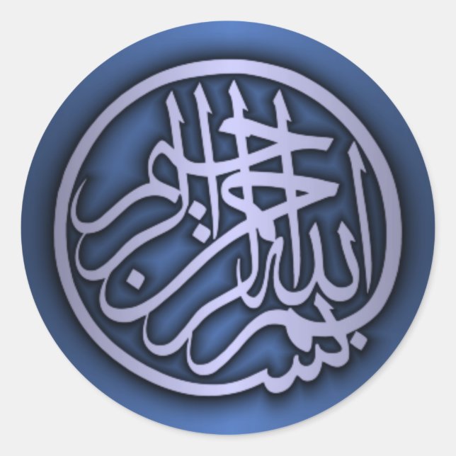 Sticker Rond Basmala (Bismillah Phrase) (Devant)